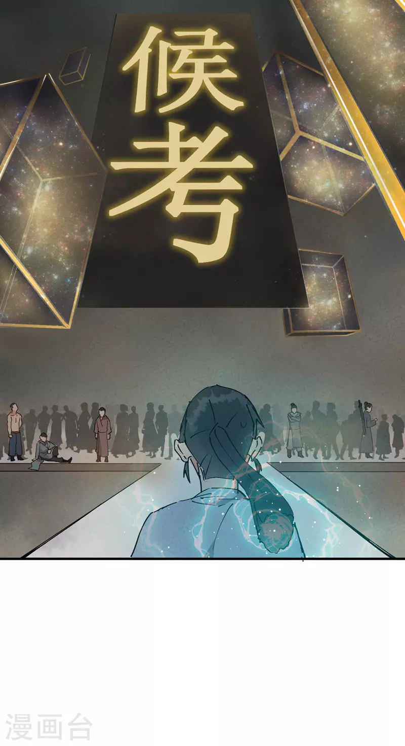 第16话 系统的过往29