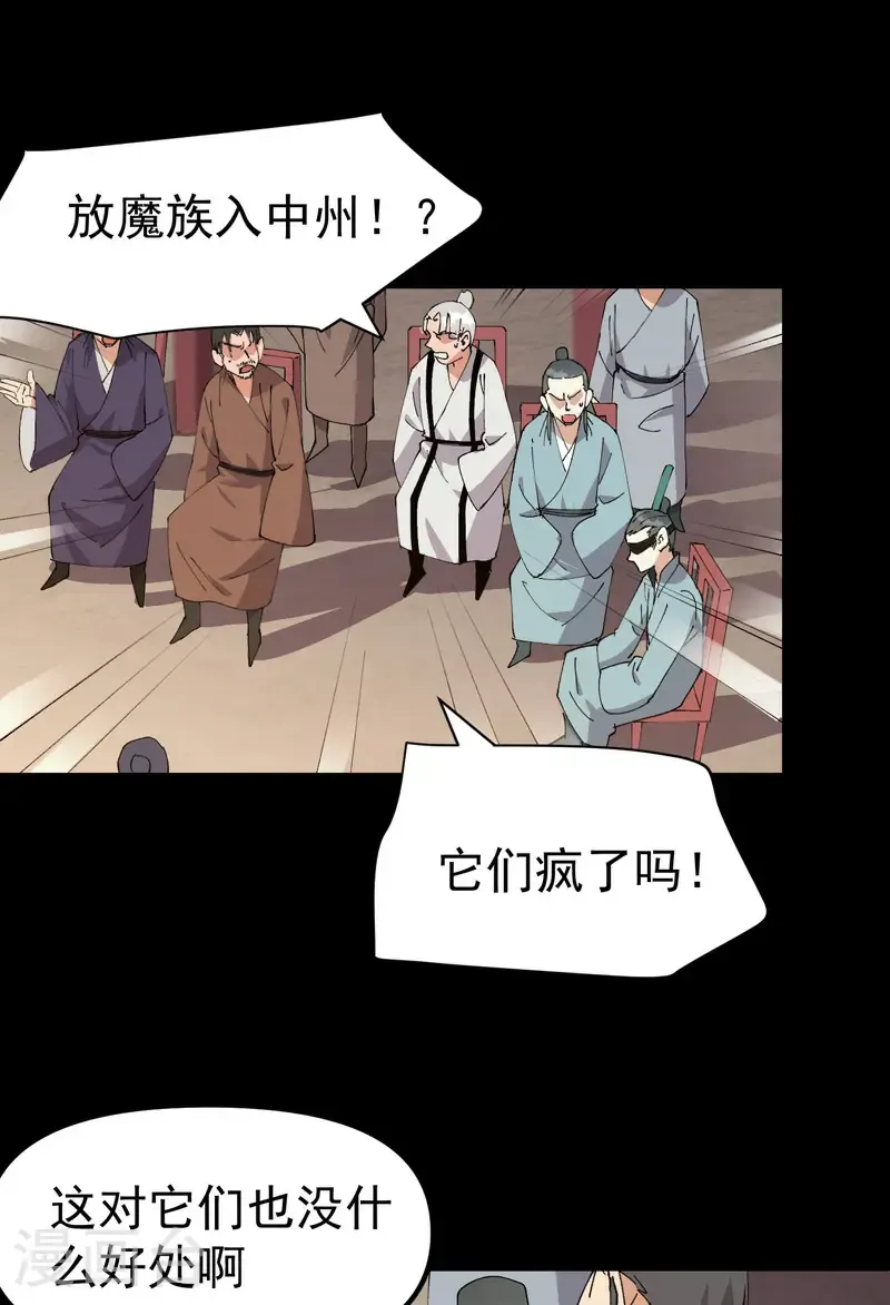 第193话 突发变故0