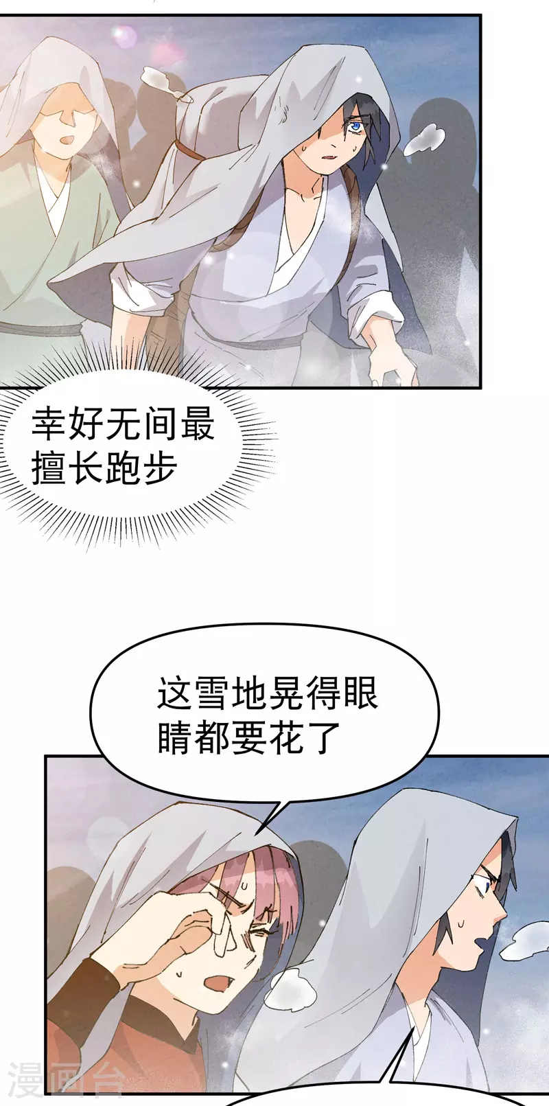 第87话 死去的记忆9