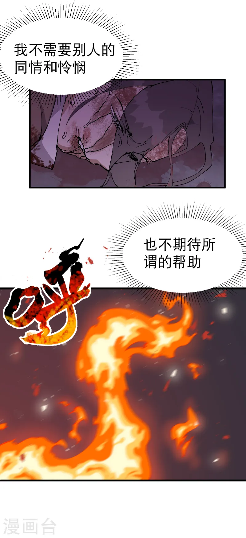 第100话 救援19