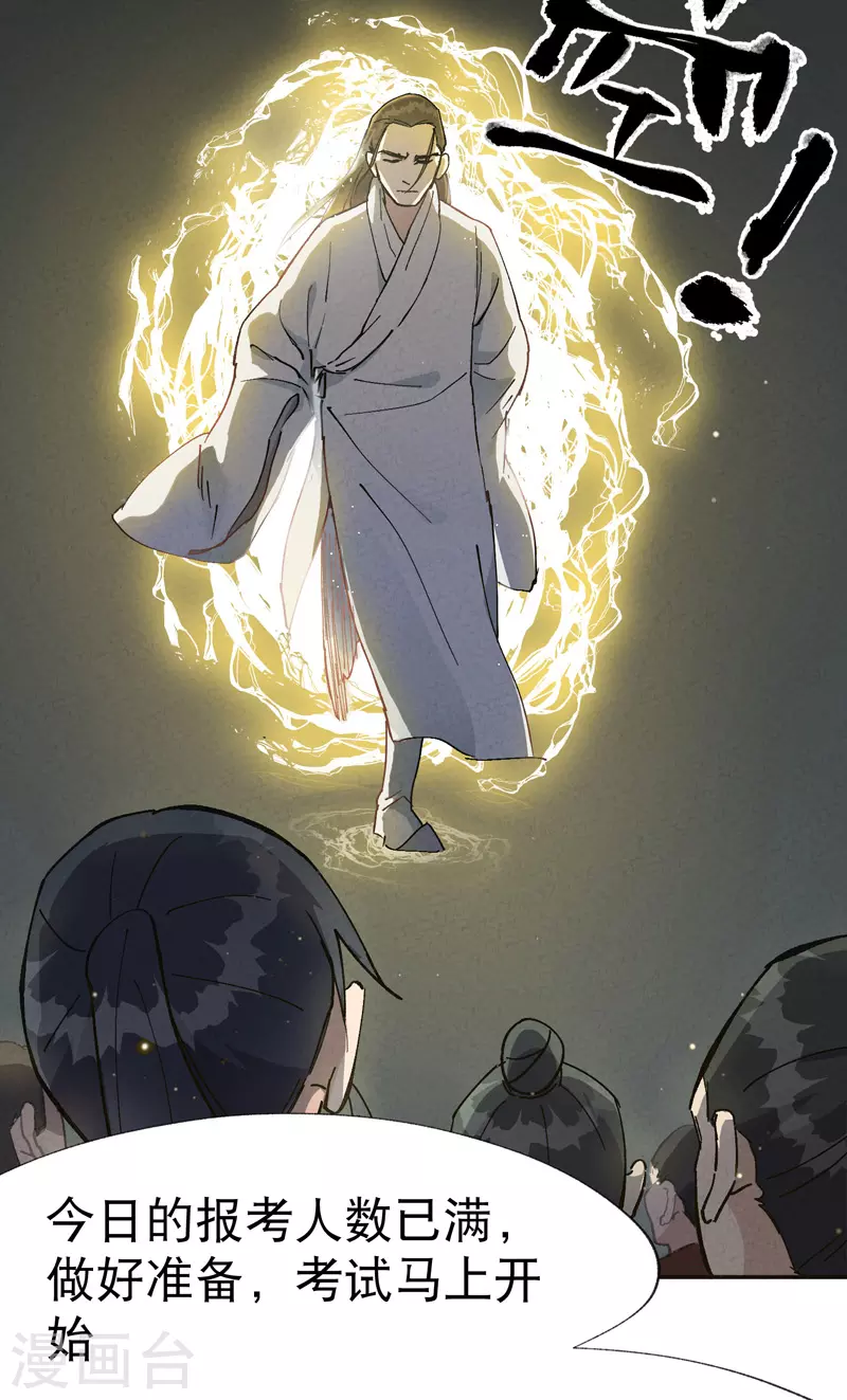 第17话 开始考试！3