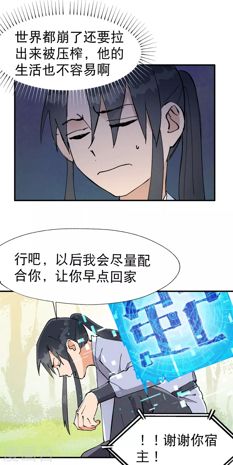 第16话 系统的过往10