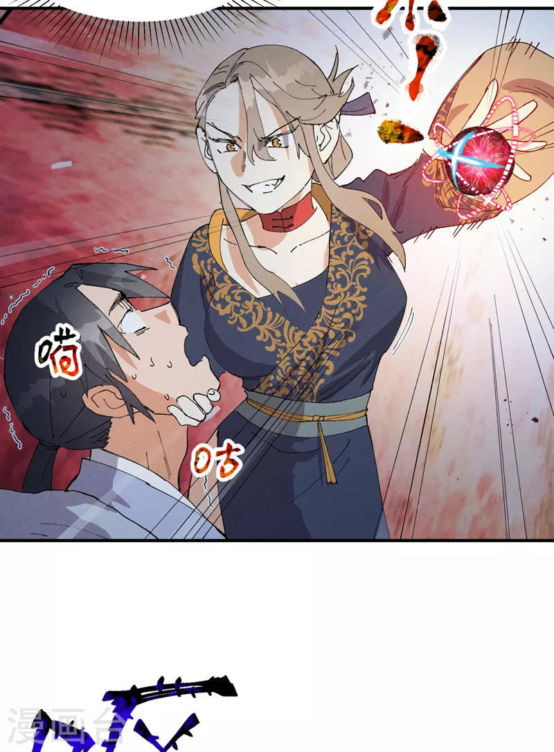 第88话 喷射战士17
