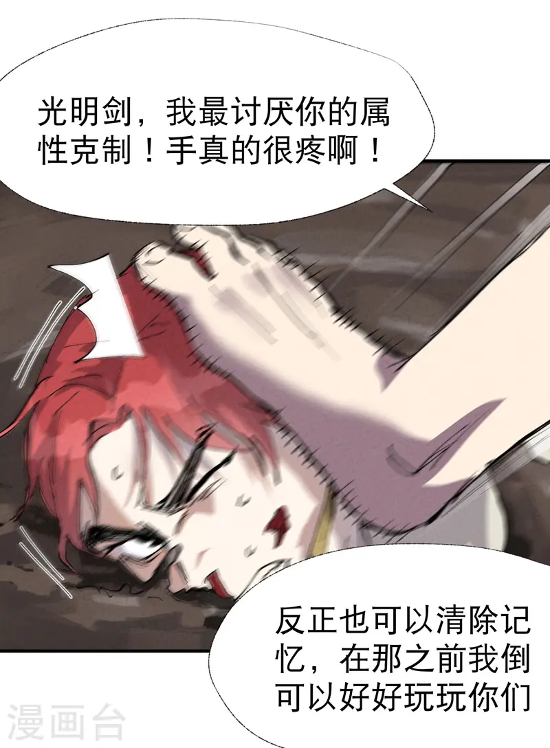 第31话 给你一拳28