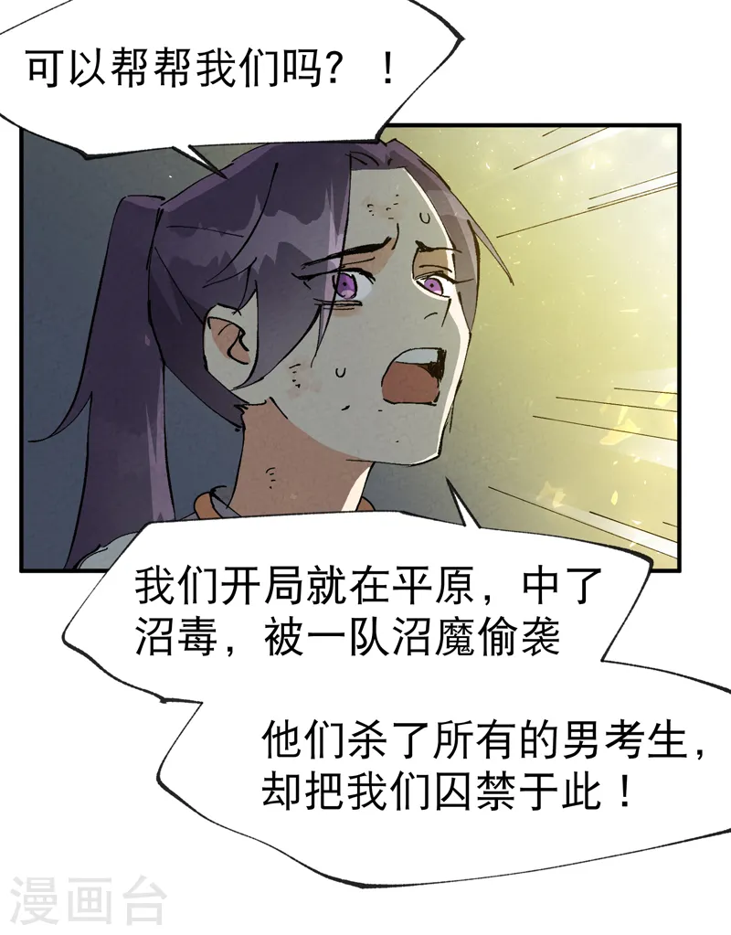 第22话 让我康康22