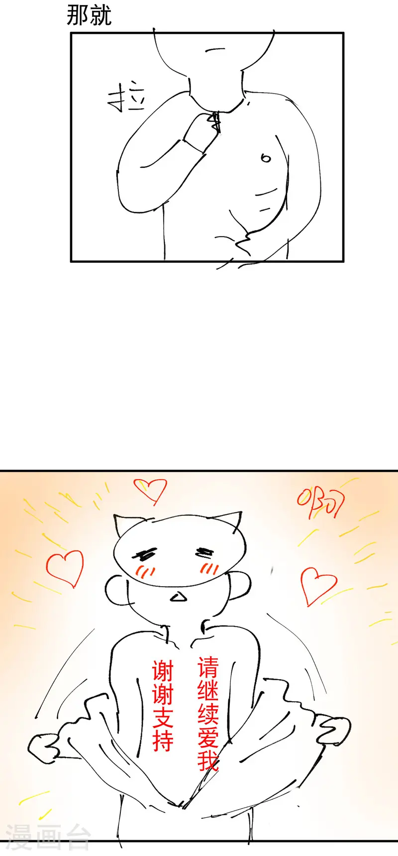 第106话 侠！31