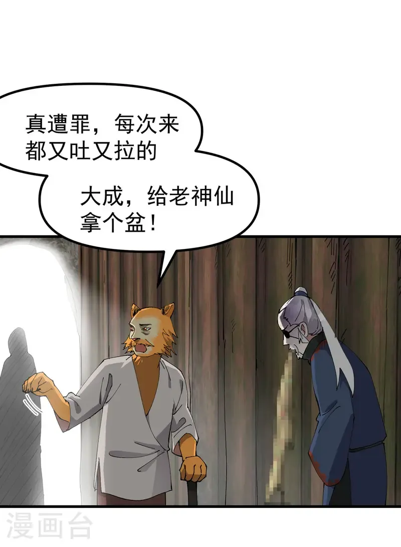 第203话 逃离冲刺2