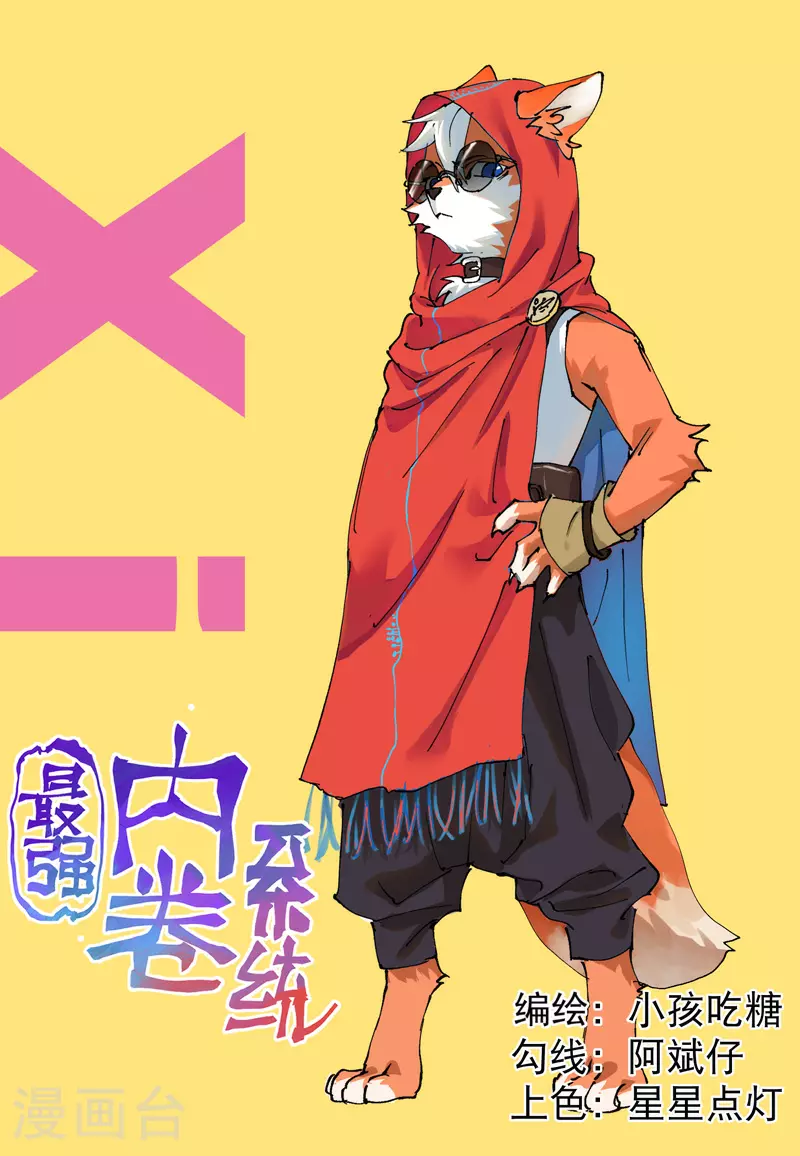 第120话 拐卖！0