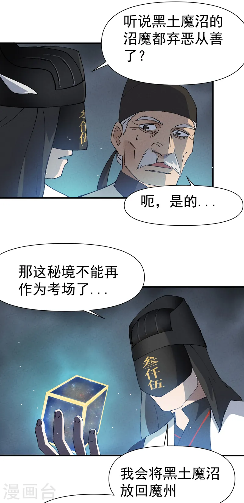 第45话 会面7