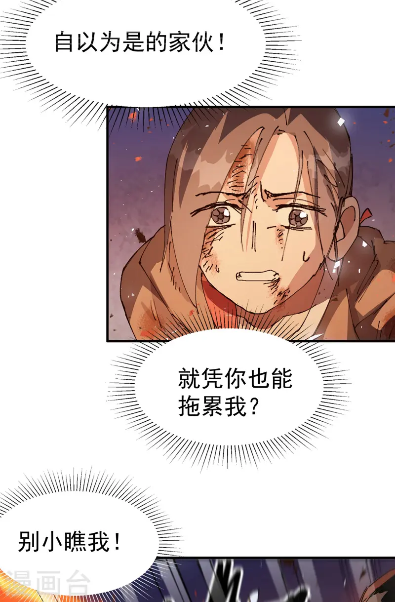 第103话 退场2