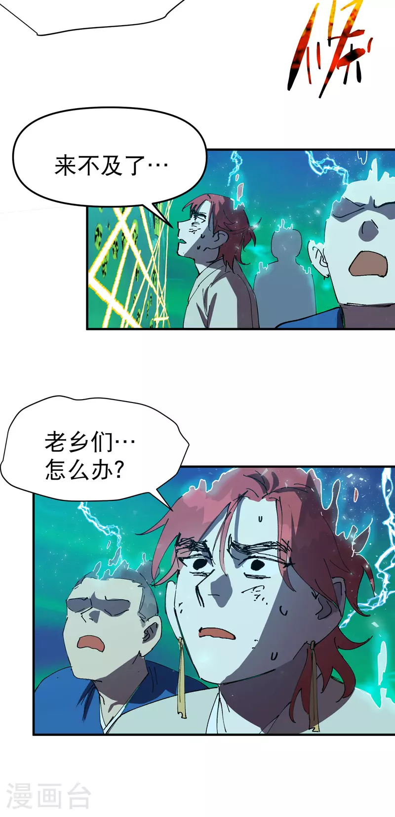 第114话 关闭考场129