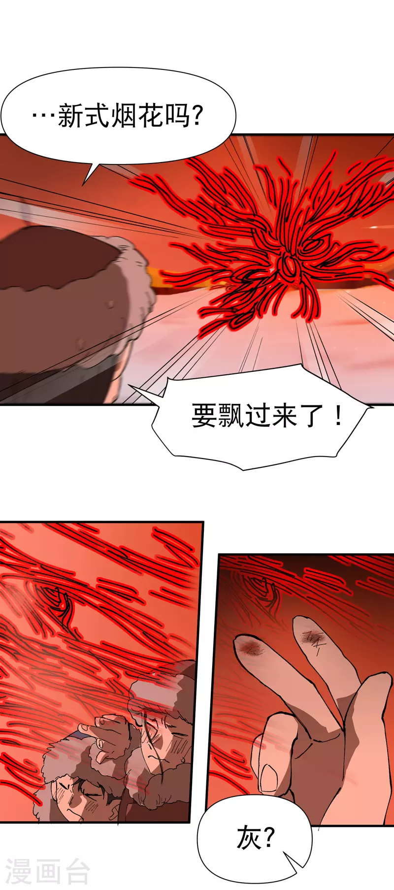 第84话 往事116