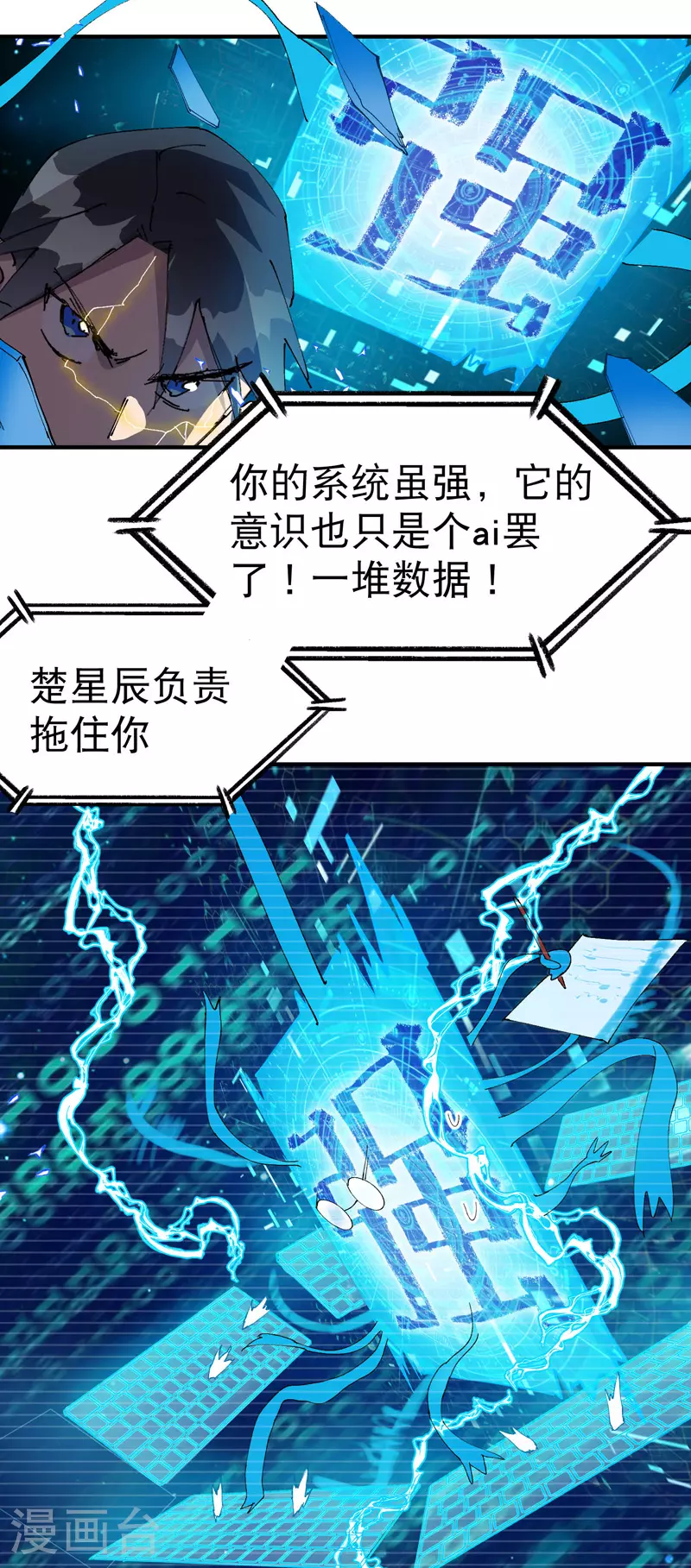 第113话 暴打10