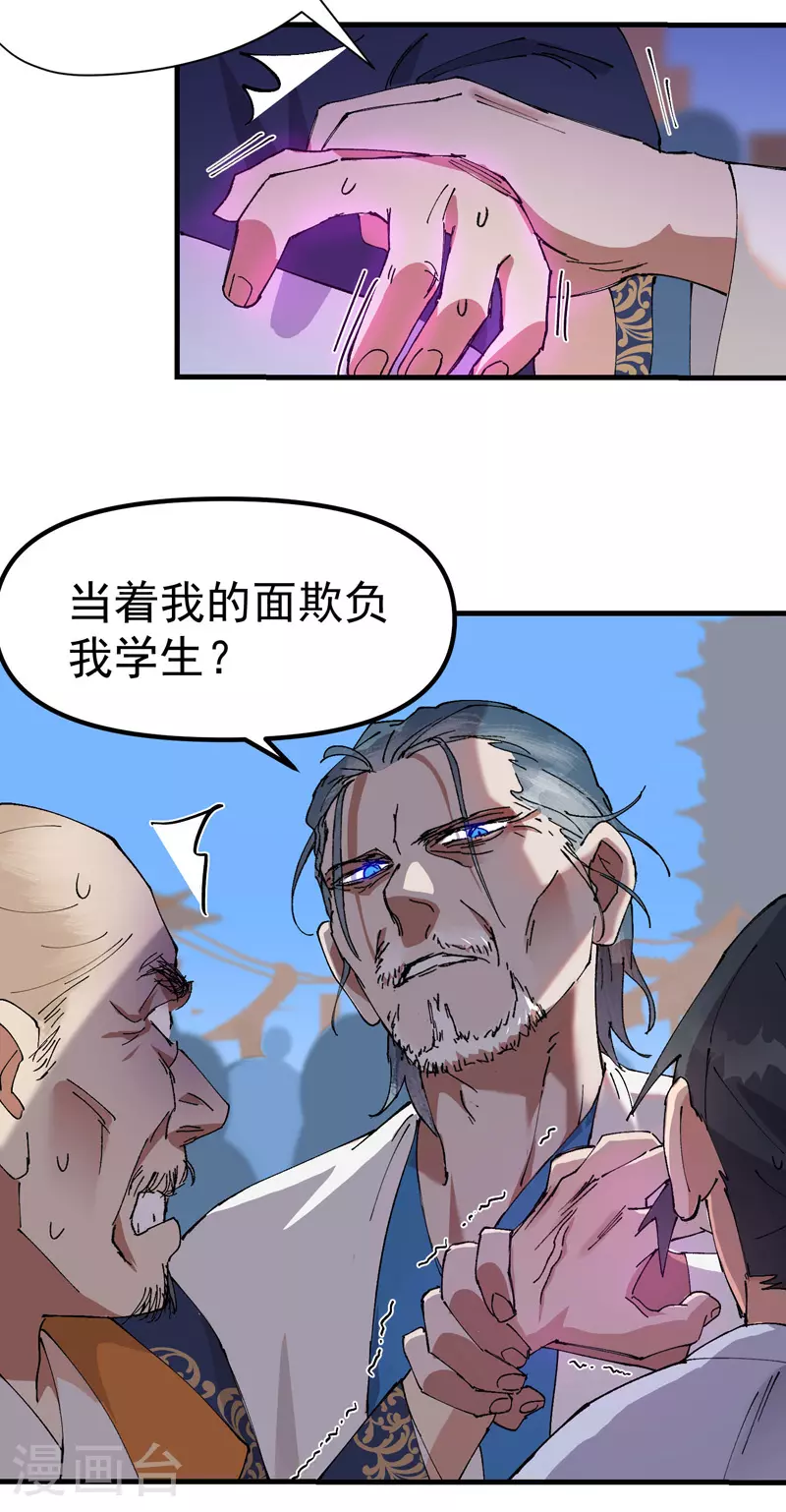 第117话 升级与应对2