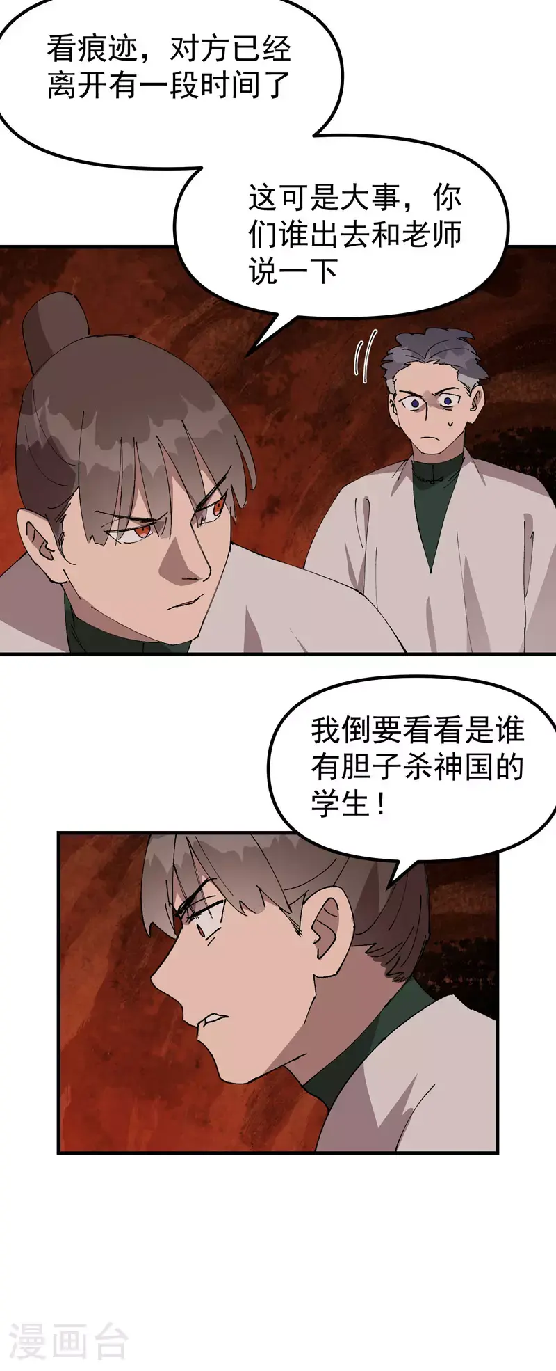 第161话 被发现6