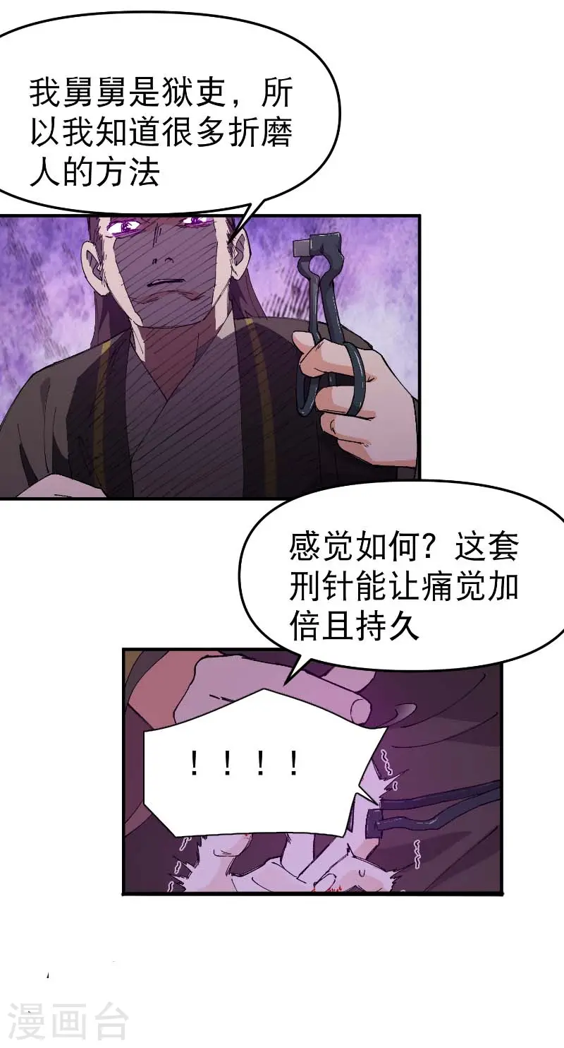 第100话 救援5