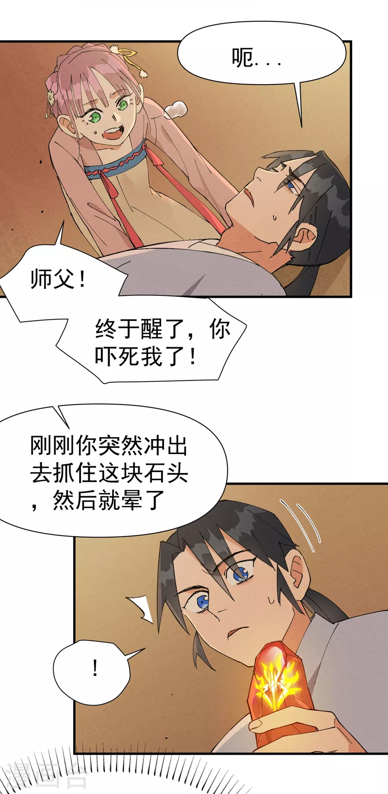 第45话 会面10