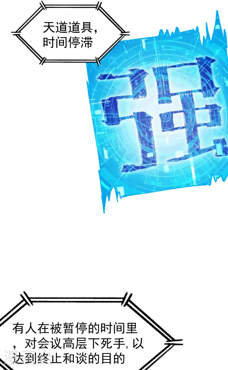 第200话 目的不明5