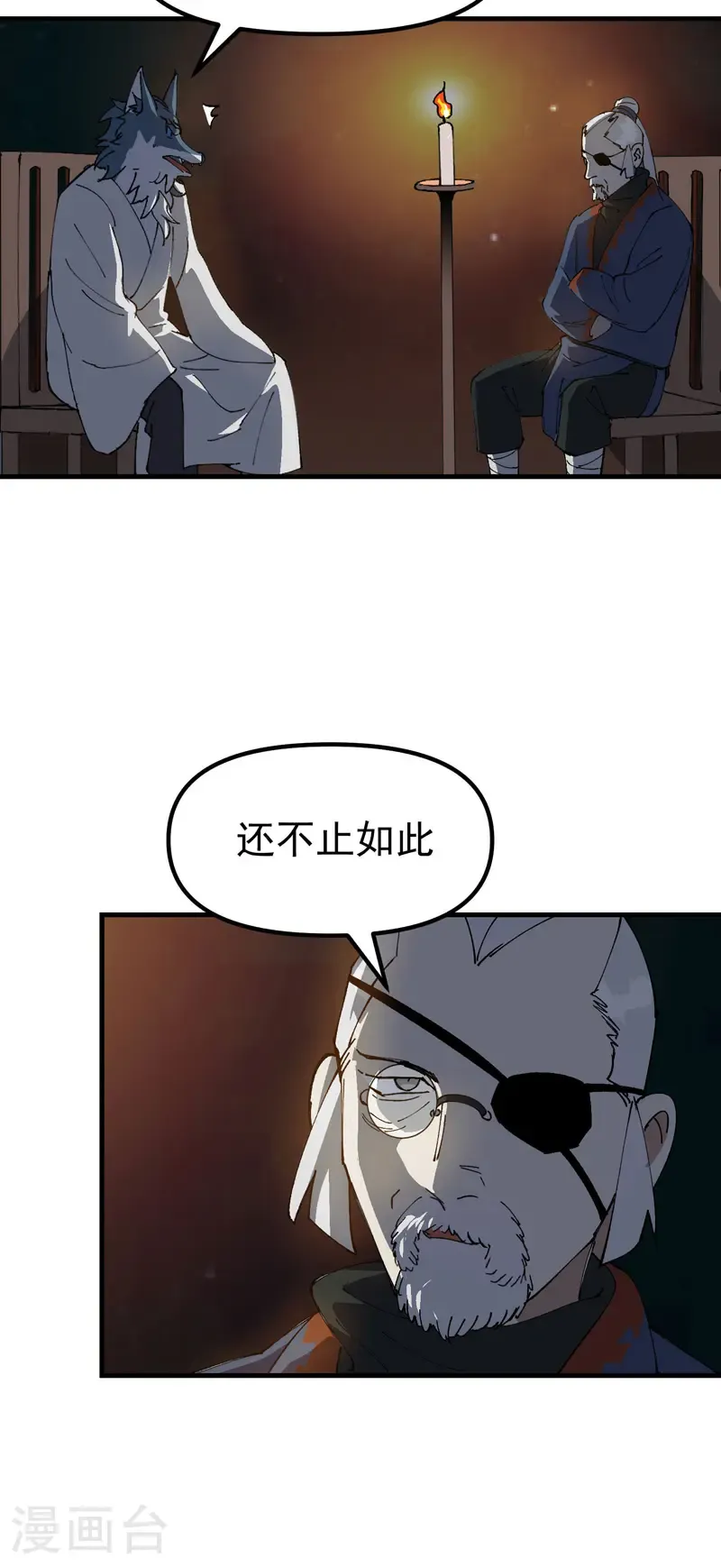 第196话 交代22