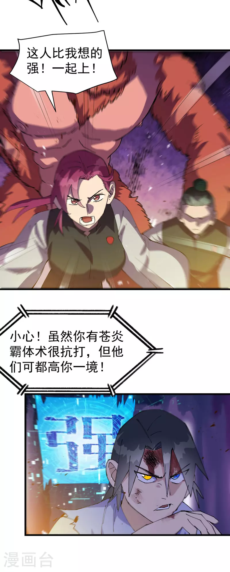 第147话 出口10