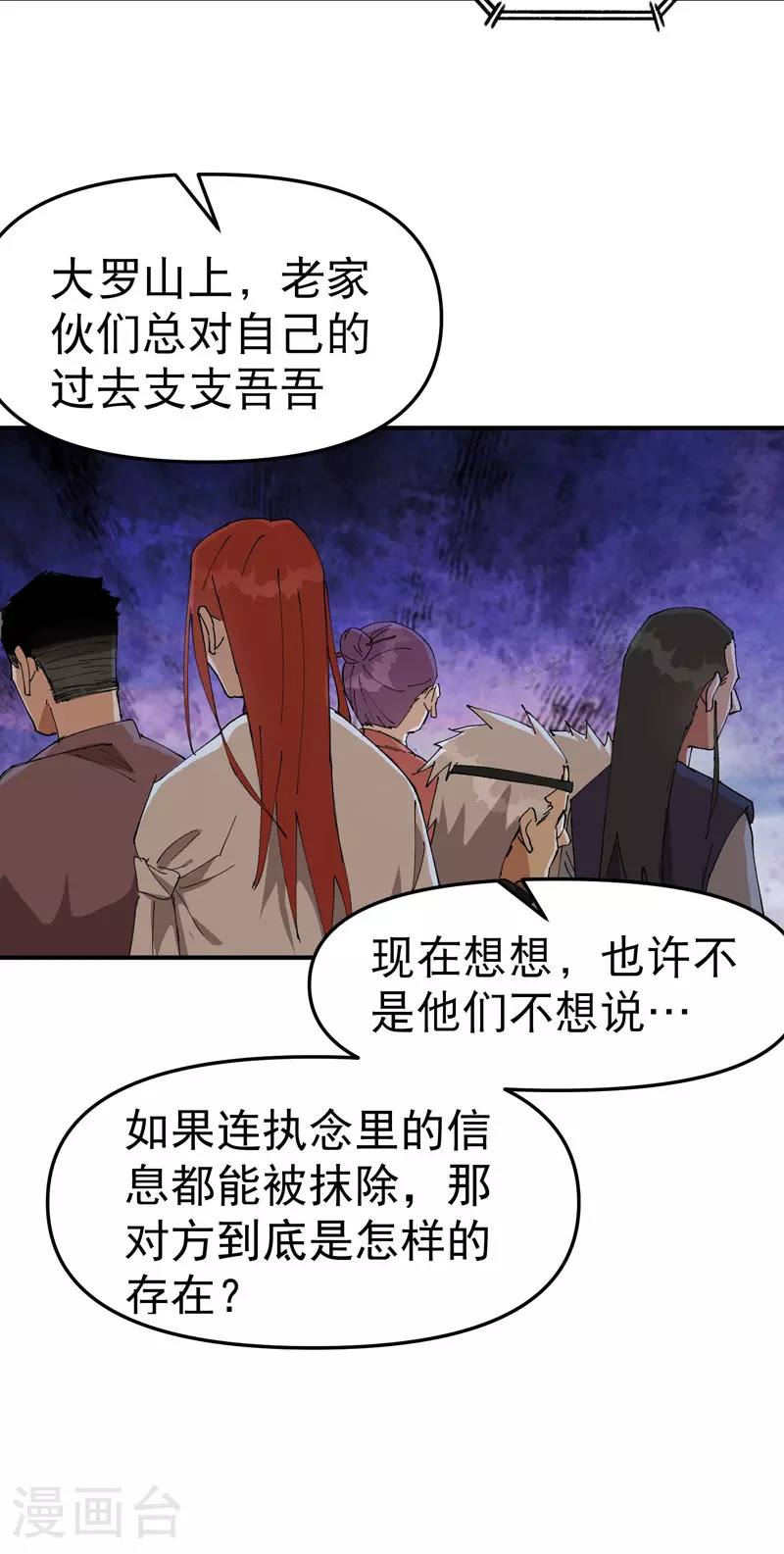 第134话 处理23