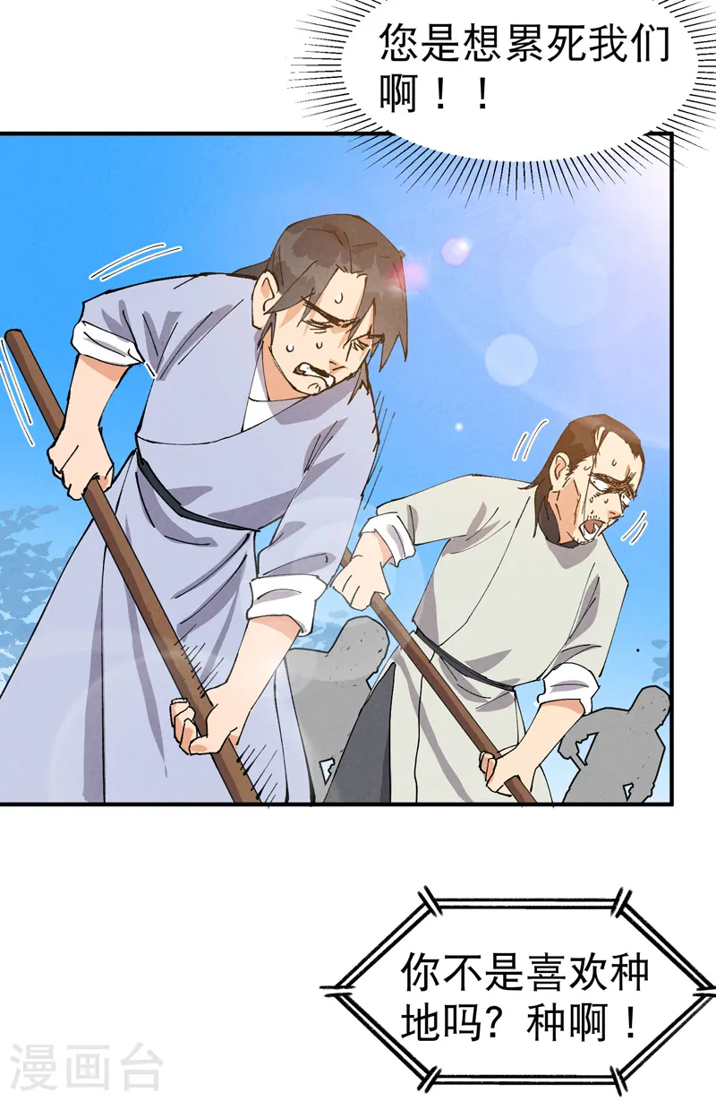 第65话 特训？18
