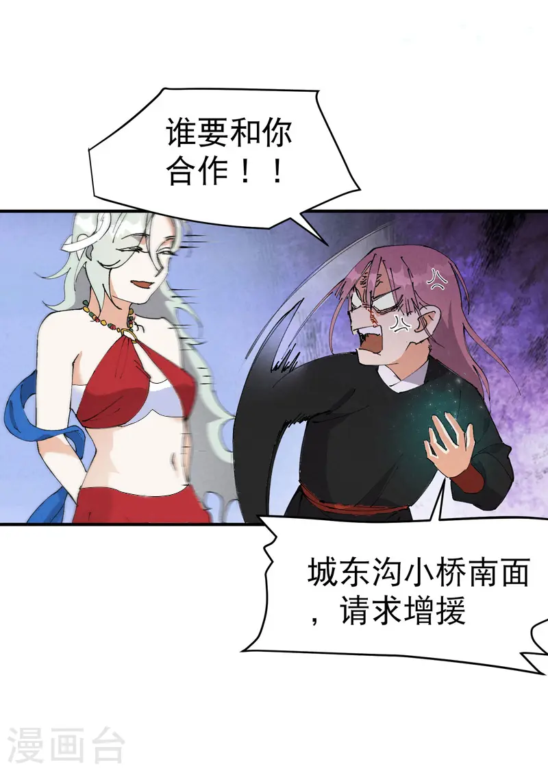 第99话 联络22