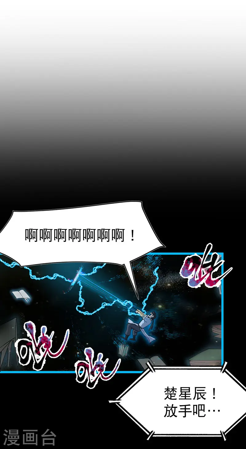 第111话 系统空间内4