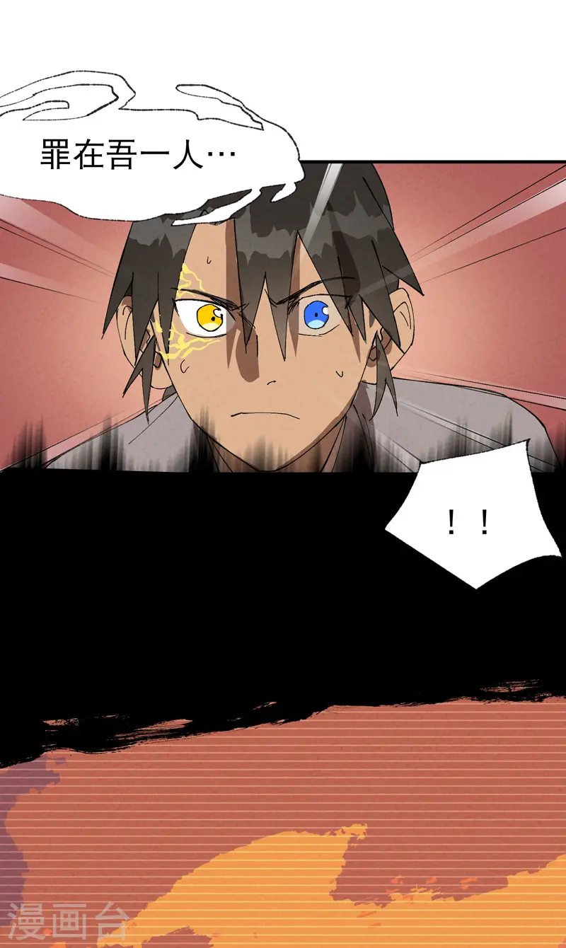 第44话 红姨？24