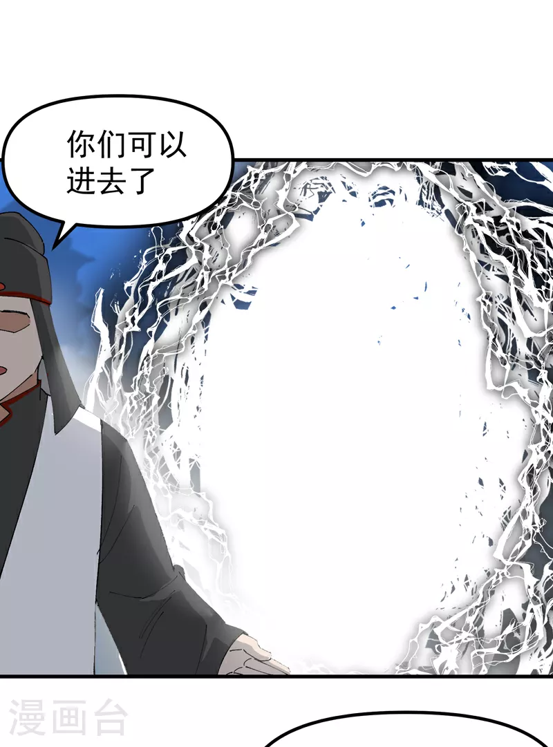 第150话 葬剑谷7