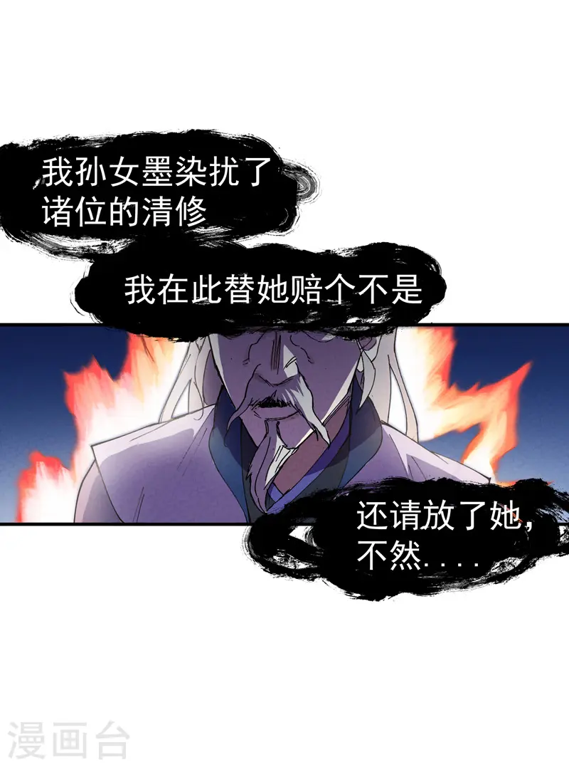 第4话 来访21