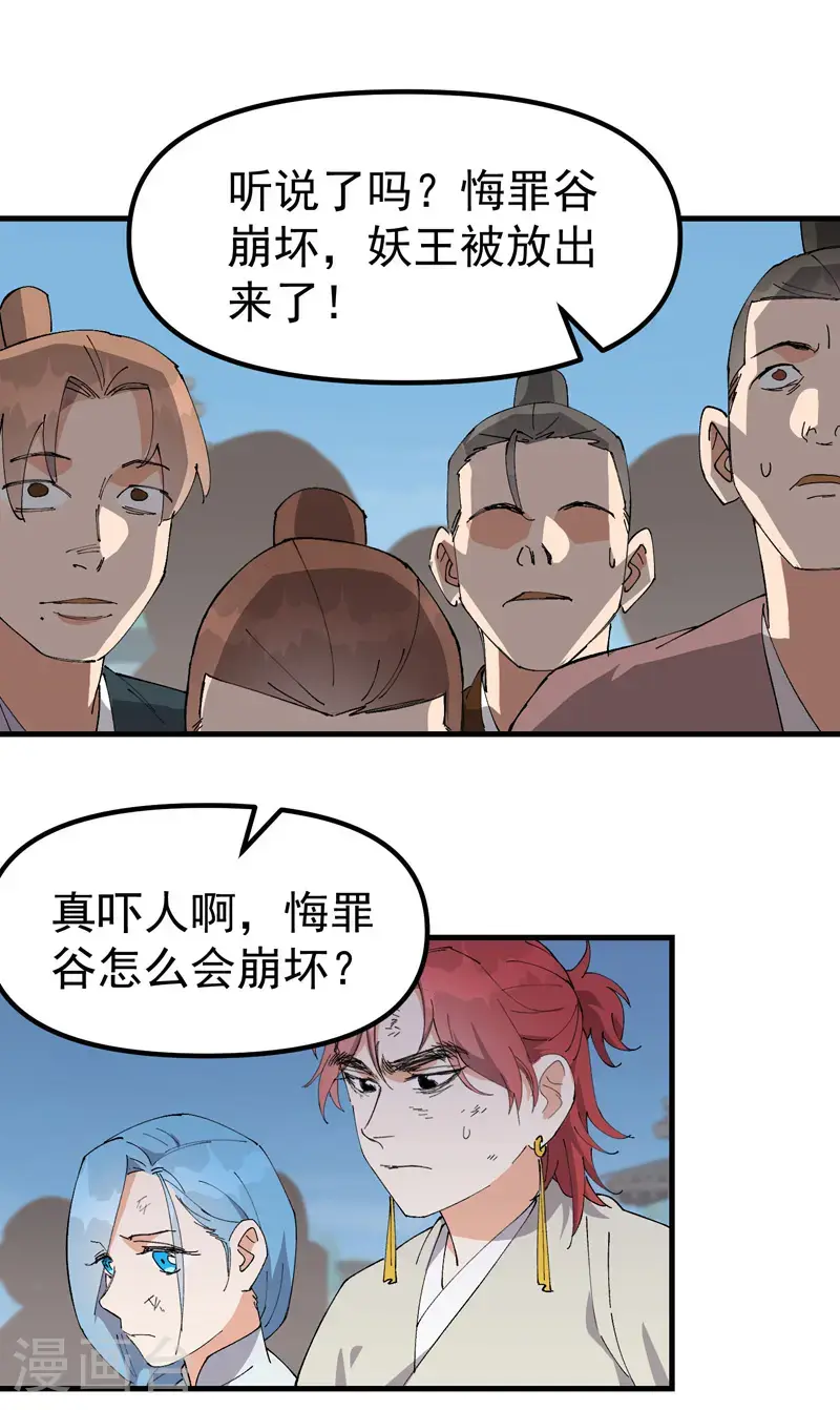 第176话 分道扬镳31