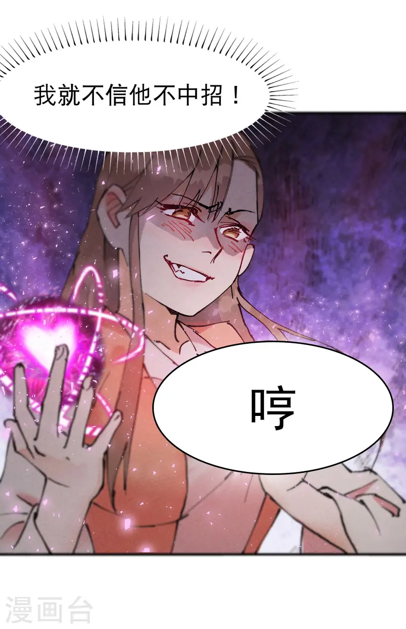 第26话 阴谋与色诱24