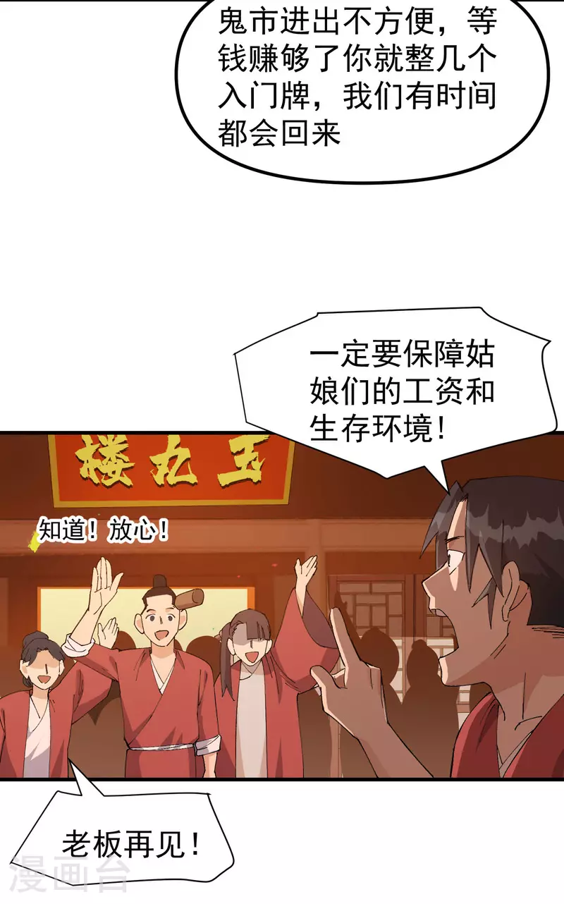 第136话 动身17