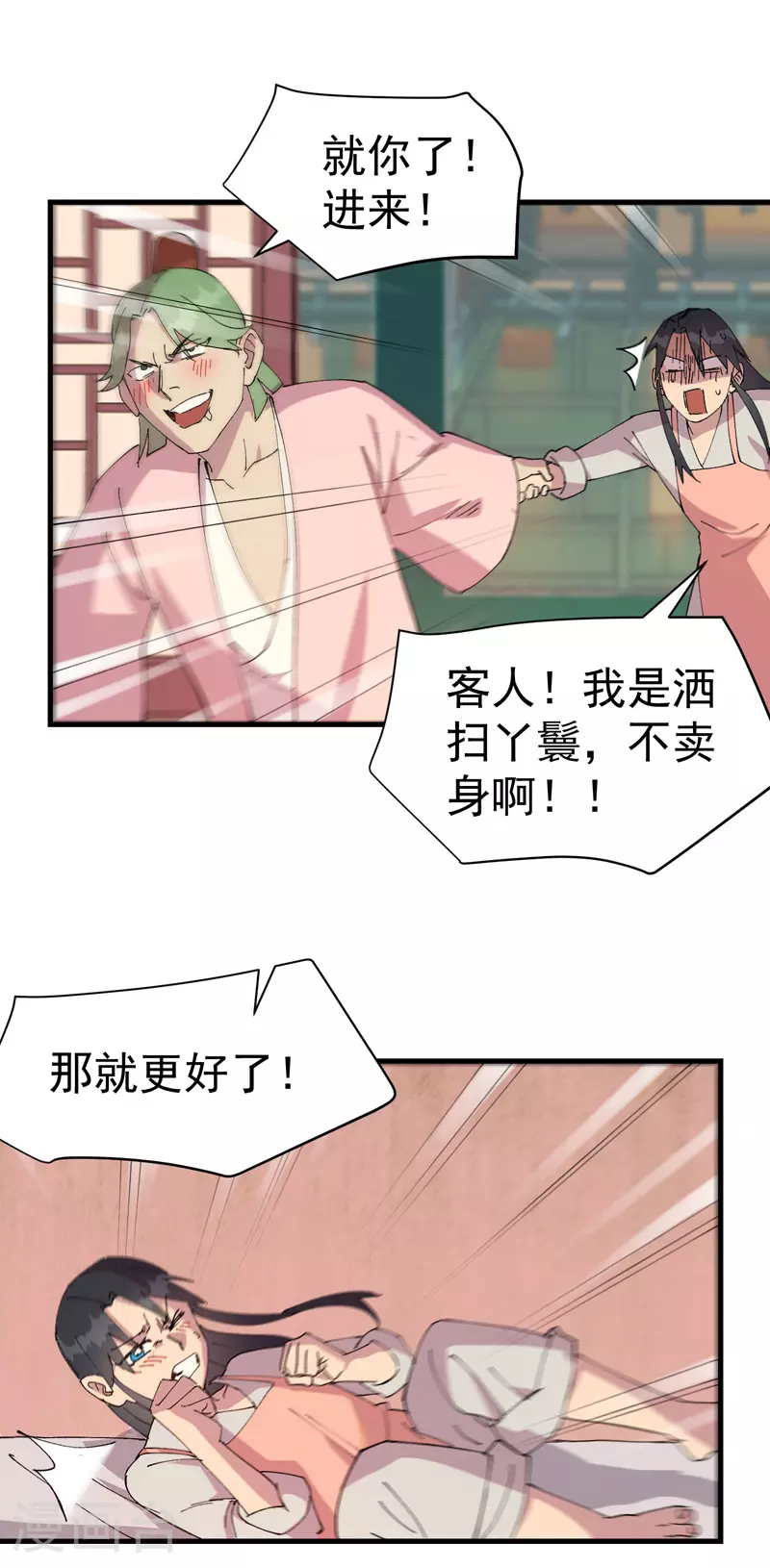 第124话 逃跑7
