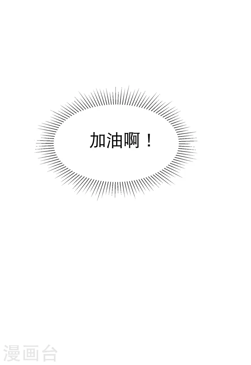 第78话 开始比赛8