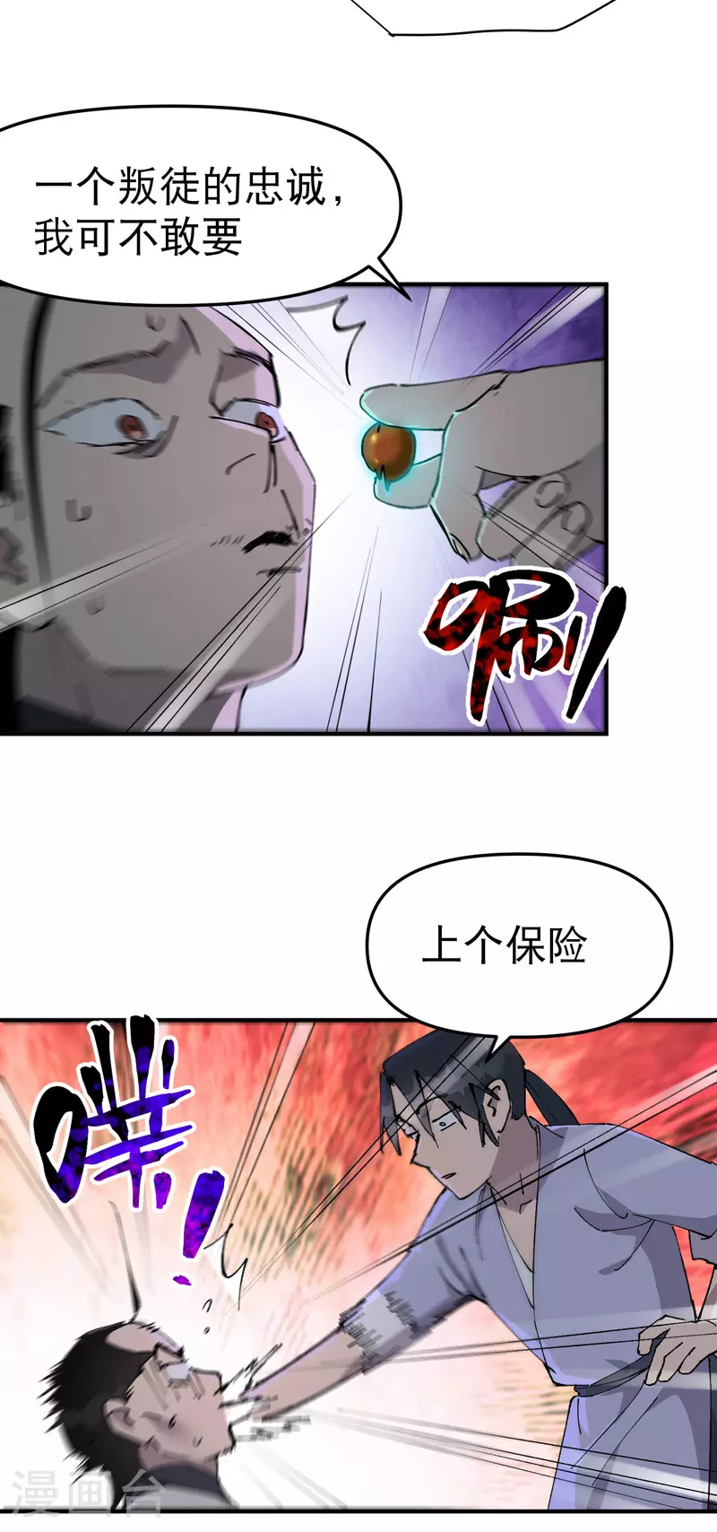 第114话 关闭考场120
