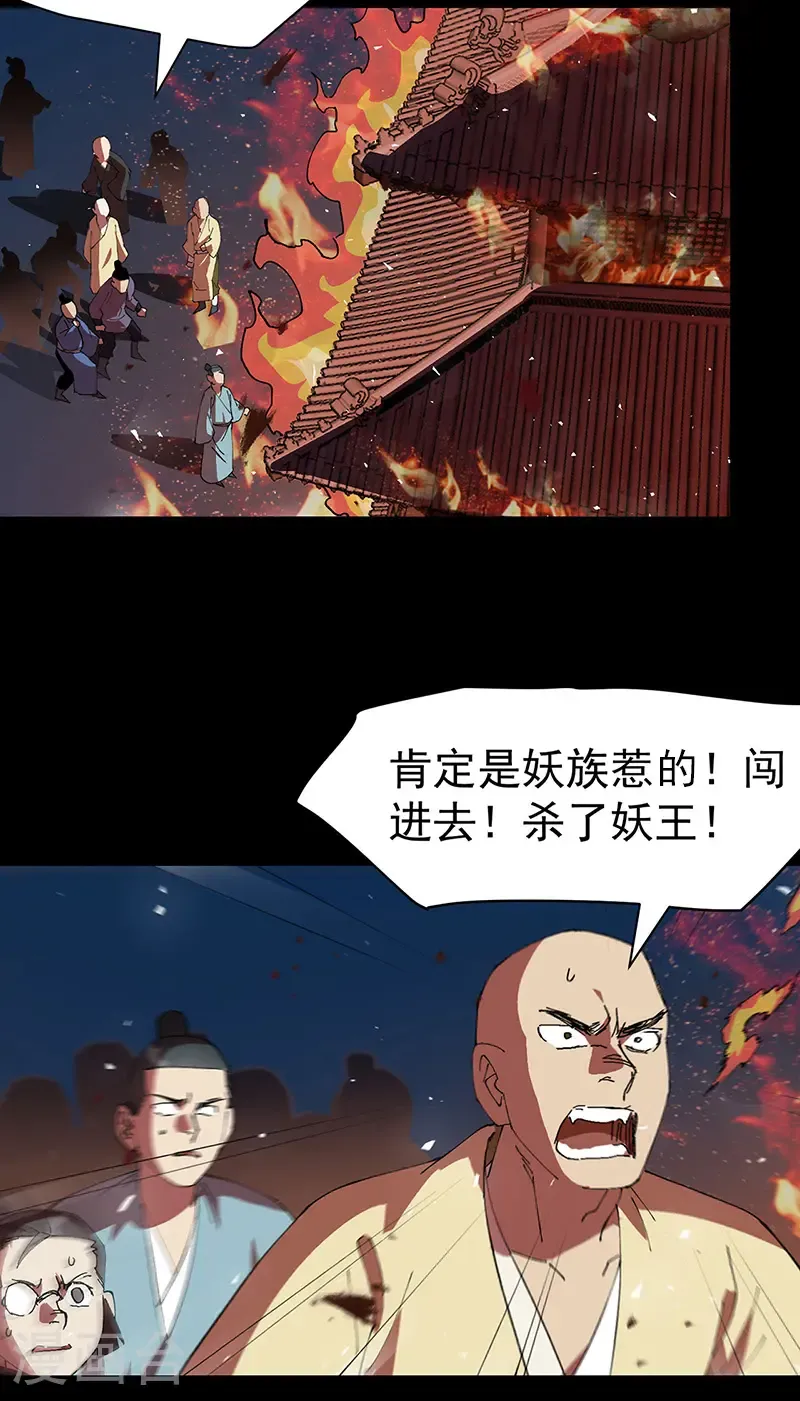 第194话 突发变故22