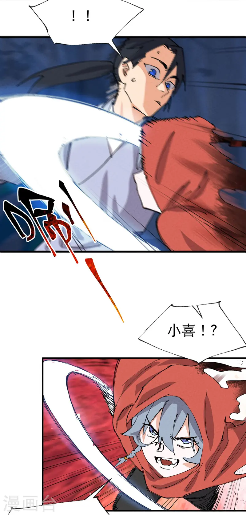 第67话 围剿！17