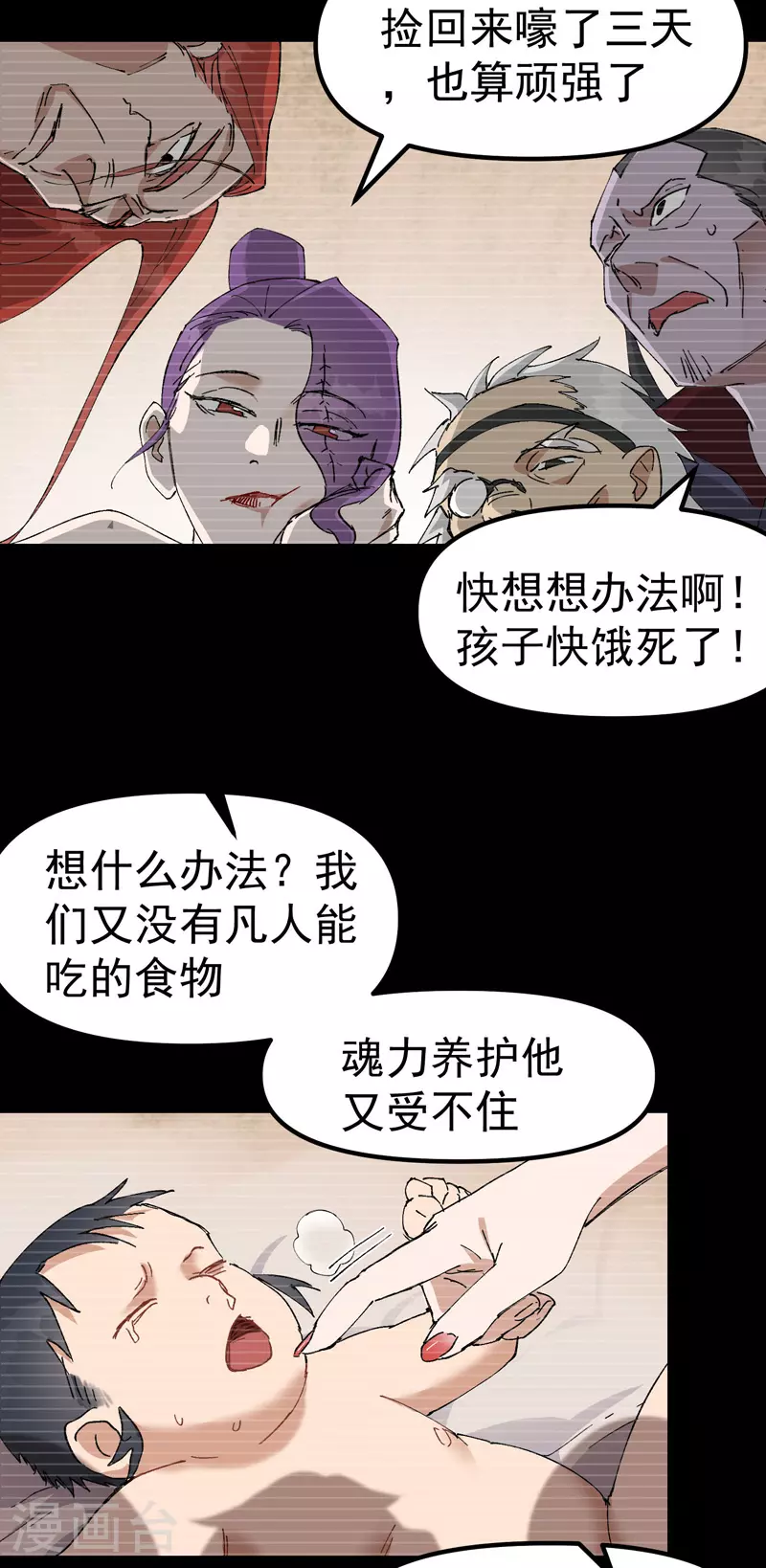 第126话 尝出来6