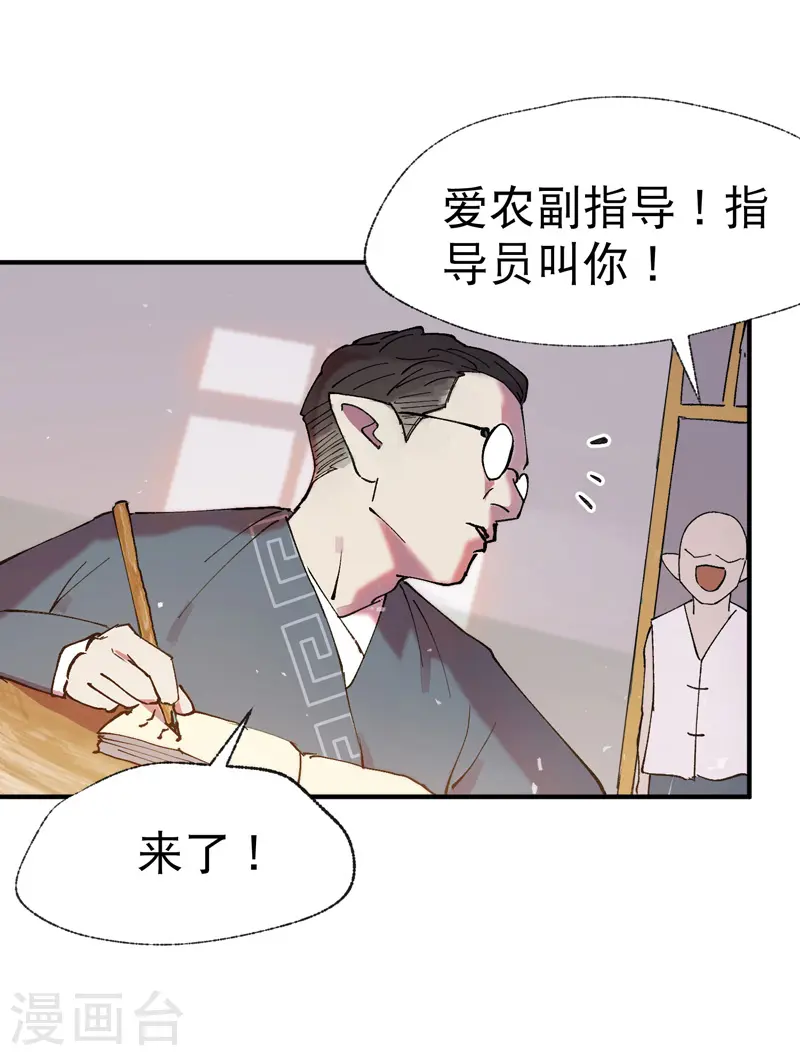 第38话 半年后~27