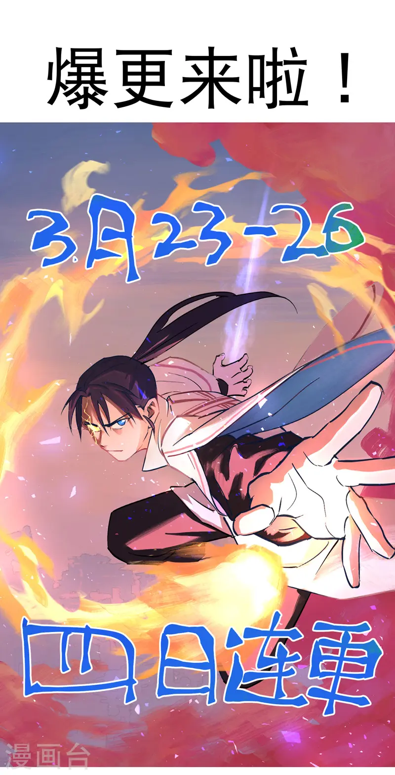 第16话 系统的过往36