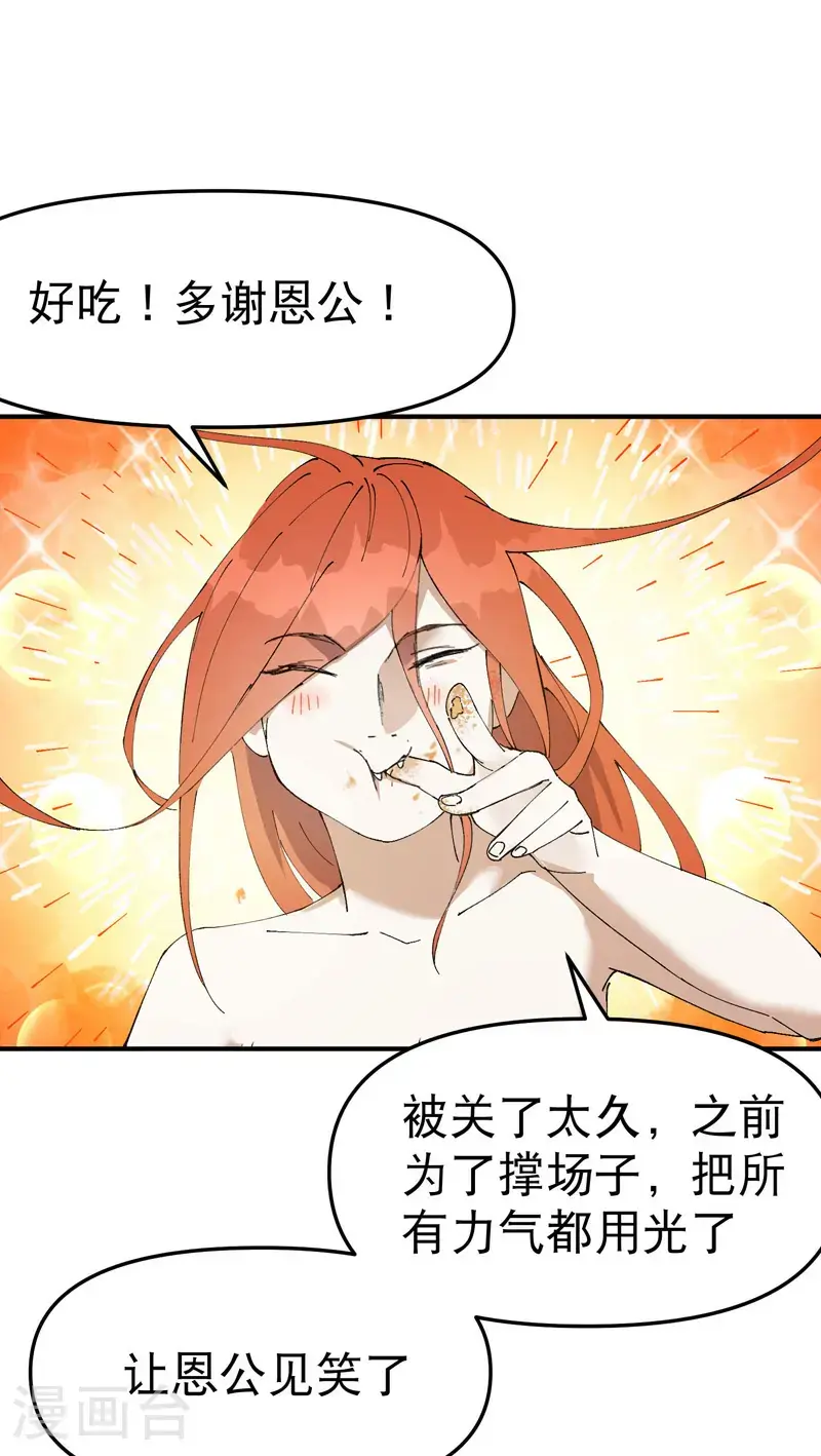 第177话 蛮州12