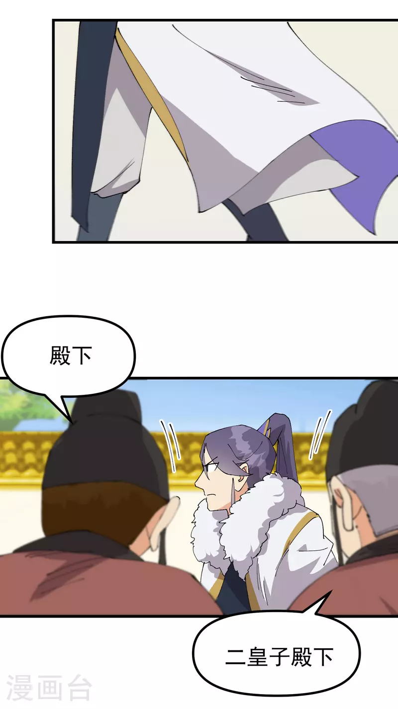 第149话 密谋17