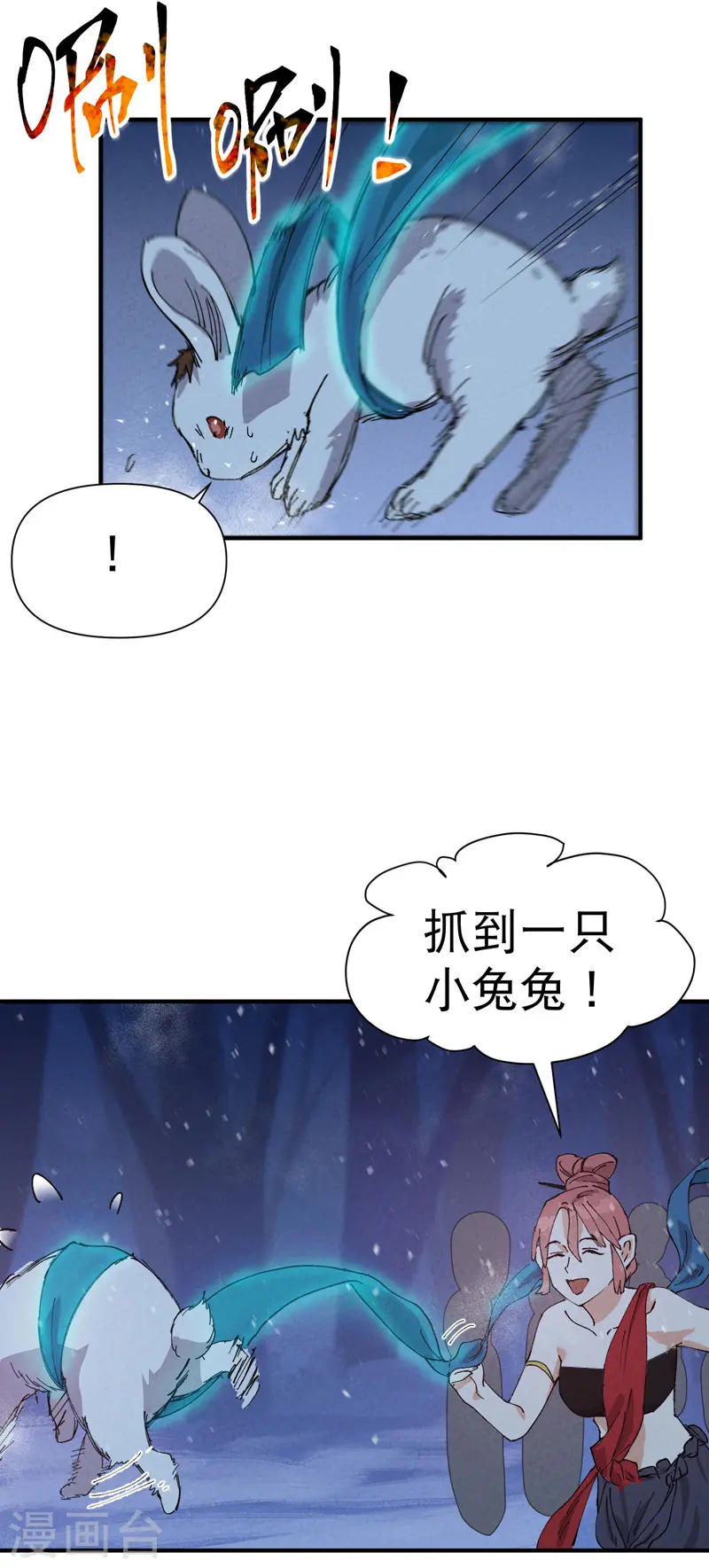 第78话 开始比赛17