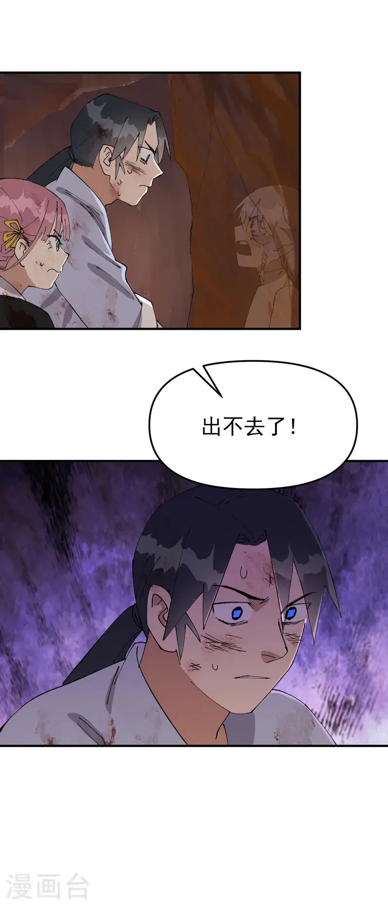 第170话 自投罗网21