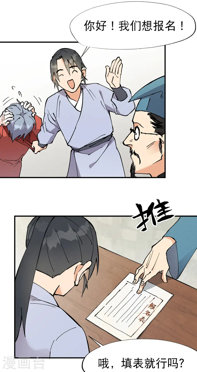 第16话 系统的过往24
