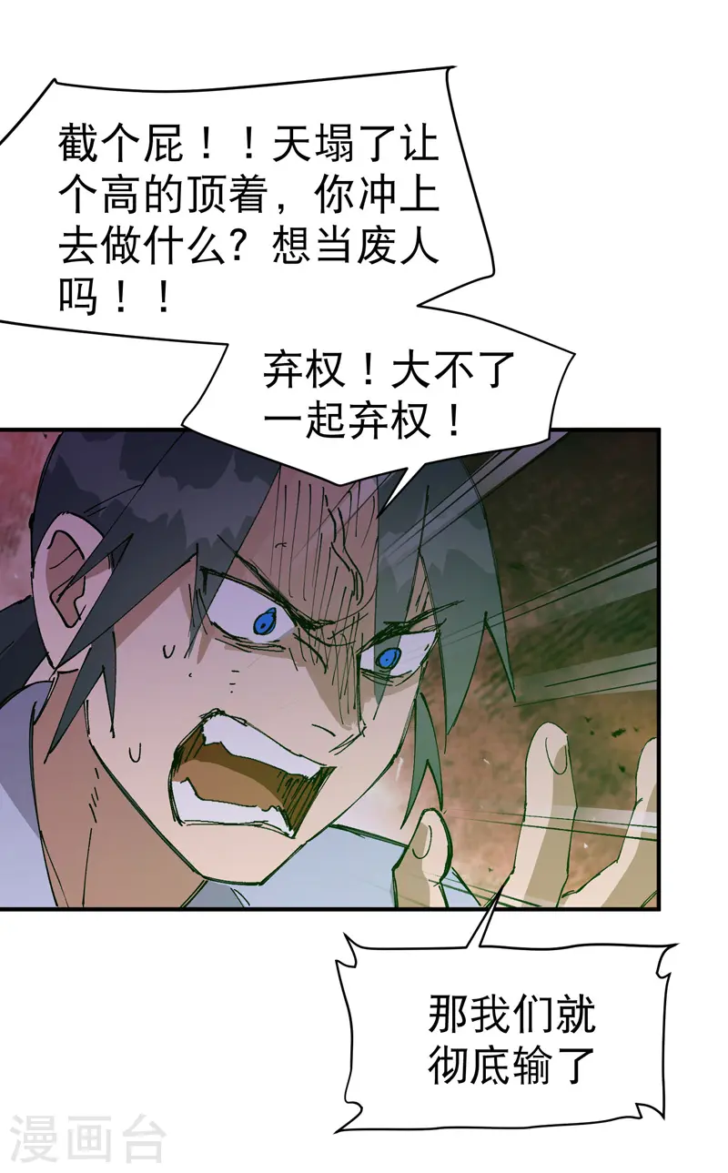 第106话 侠！17