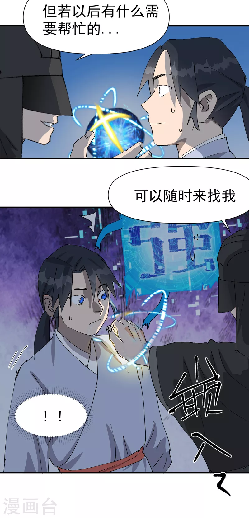 第45话 会面23