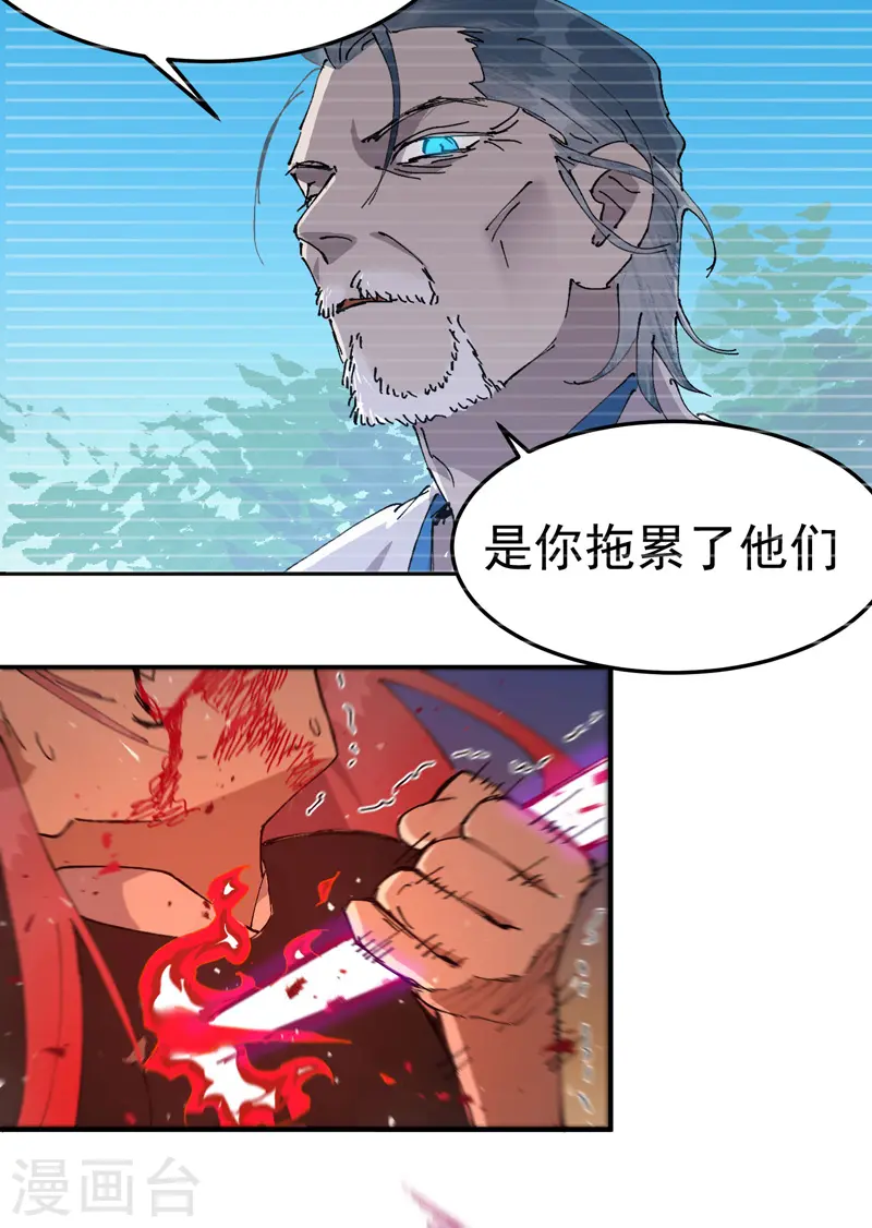 第103话 退场11